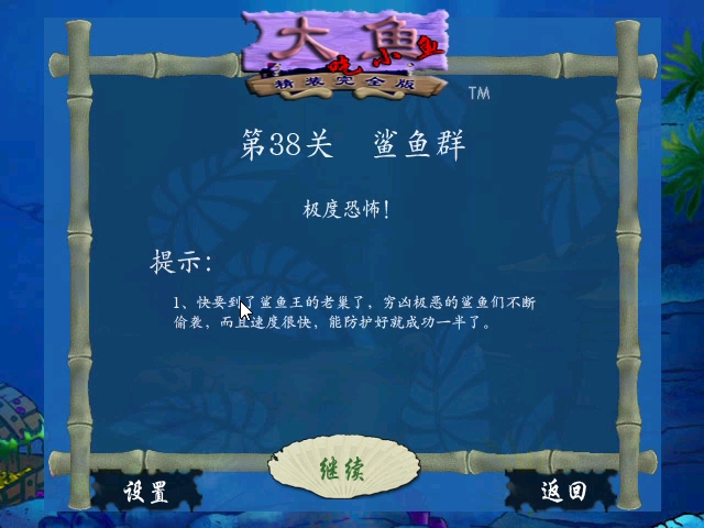 大鱼吃小鱼小游戏视频-揭秘大鱼吃小鱼:成长之路有多艰难?