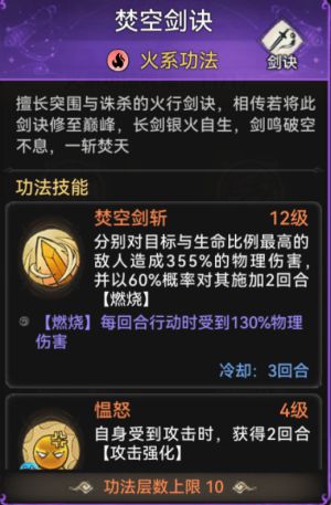 绝世唐门手游伙伴搭配-绝世唐门手游必看!伙伴搭配秘籍大揭秘