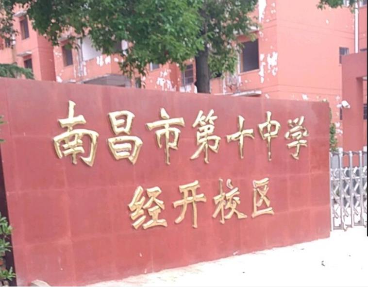 2020年江西专科学校排行榜_江西专科有哪些学校名单_江西专科学校名单