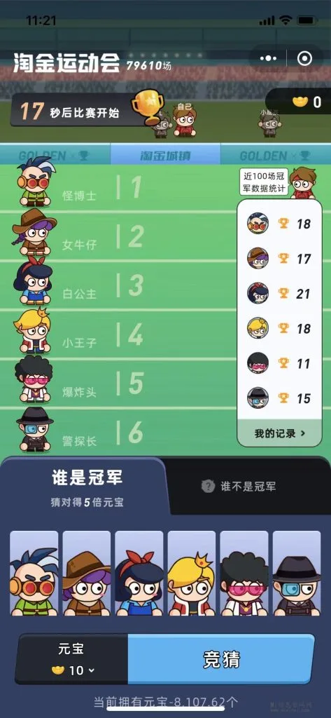 小斗士2作弊码_小斗士破解版_小斗士2密码