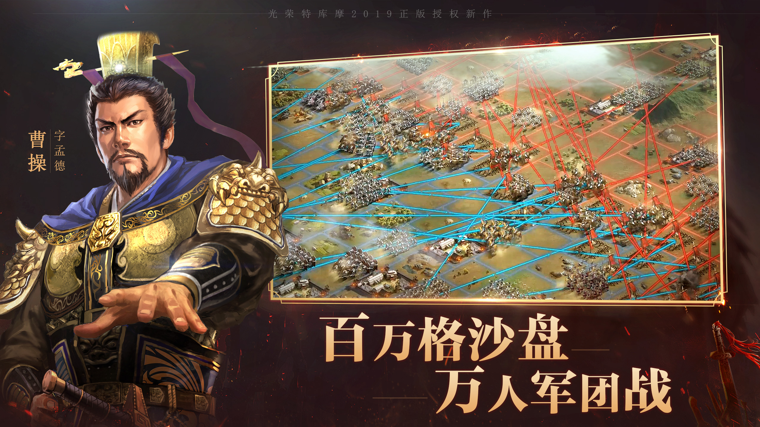 三国志3 中文版-三国时代风云再现！三国志3中文版带你体验策略智慧之战