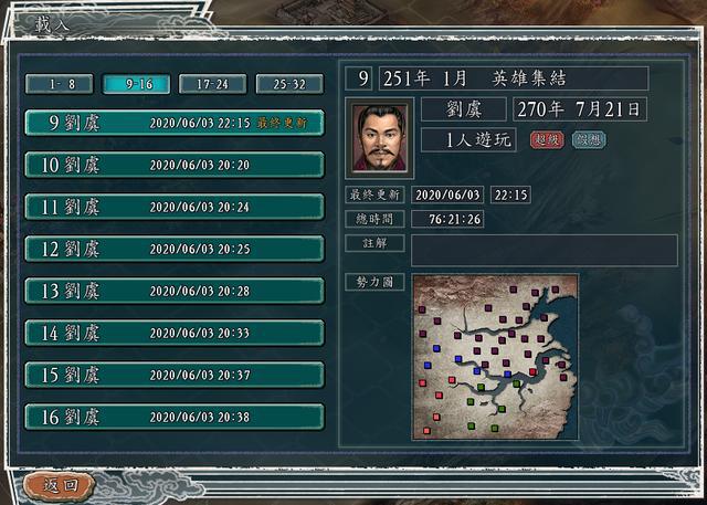 三国志中文版单机_三国志中文版免费下载_三国志3 中文版