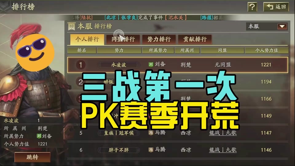 三国志中文版单机_三国志中文版免费下载_三国志3 中文版