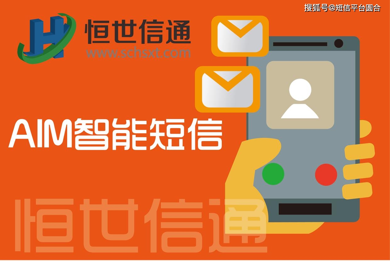 群发短信的app_手机群发短信软件哪个好_短信群发的app软件