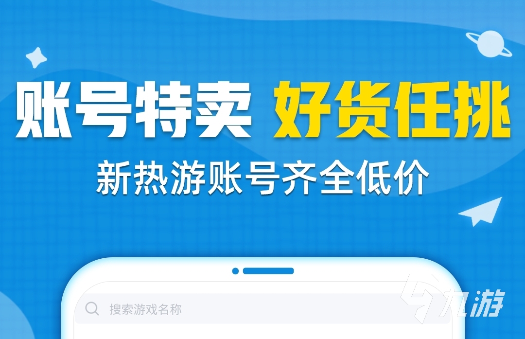 网页游戏交易平台有哪些-揭秘网游交易平台：淘宝VS微信交易，哪个更靠谱？