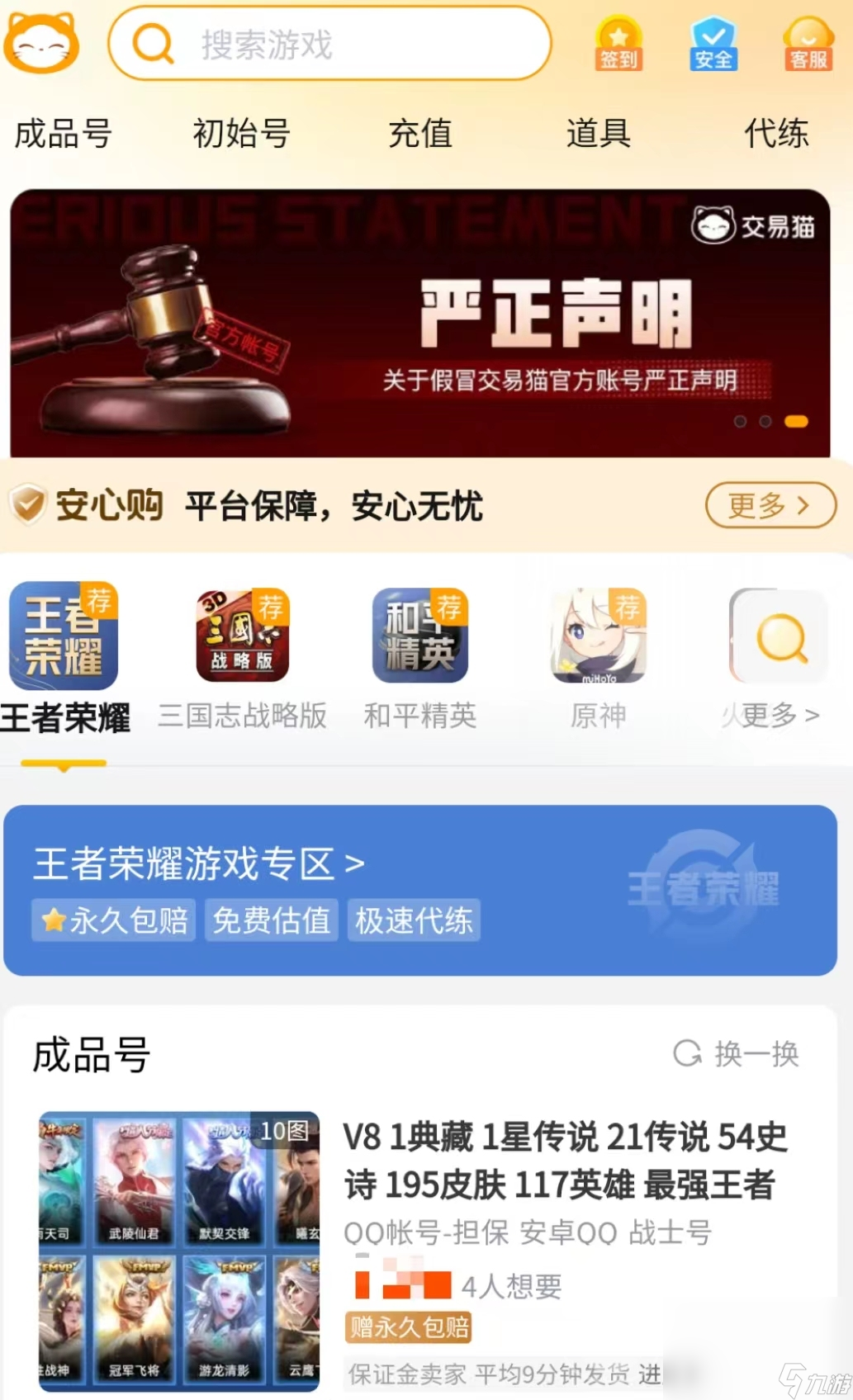 网页交易平台游戏有哪些_网页游戏交易平台有哪些_网页上的交易平台可信吗