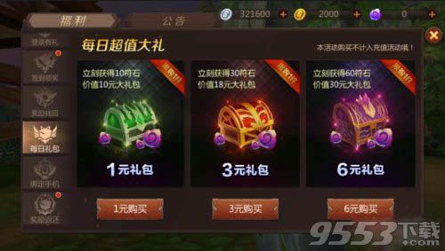 三国群英传手游礼包大全_手游三国群英传礼品码_三国群英传手游礼包