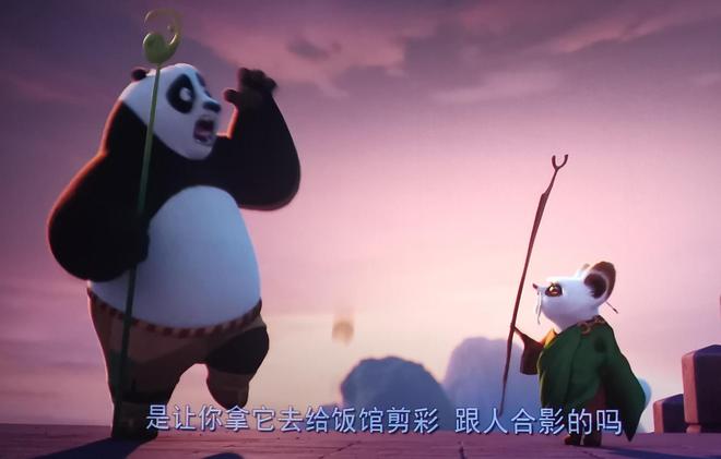 太极熊猫动画：笑中带泪的中国文化盛宴