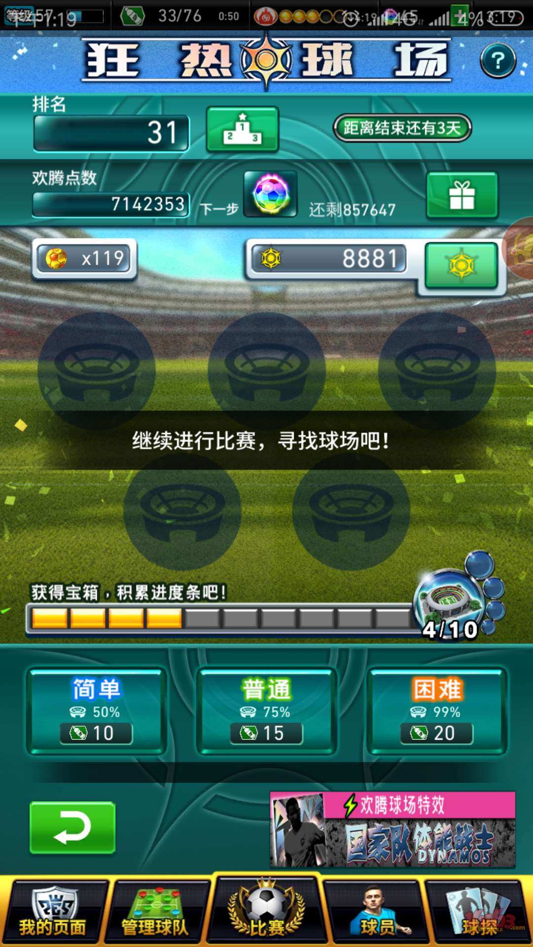 安卓手机市场游戏排行榜_手机安卓游戏市场_安卓手机市场游戏排行