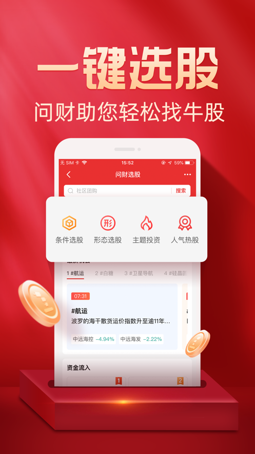 手机炒股软件哪个最好-手机炒股软件大揭秘：选择最佳利器，抓住投资良机