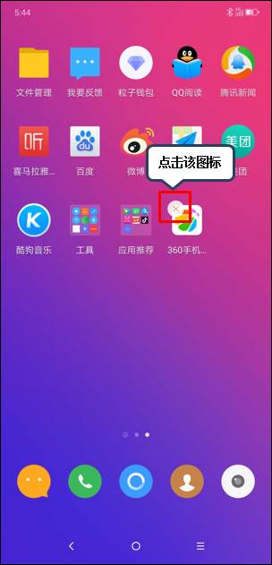 卸载手机自带软件会影响手机吗_什么软件可以卸载手机自带软件_卸载手机上自带的软件