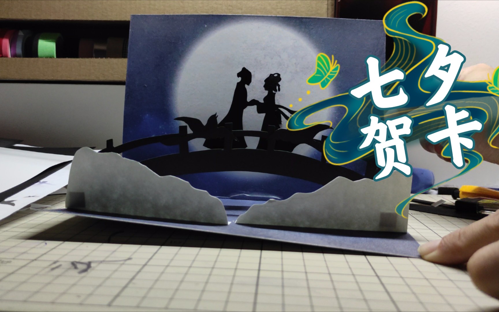 七夕贺卡设计-七夕节DIY贺卡,惊喜立体剪纸vs温馨手写祝福,哪个更打动TA?
