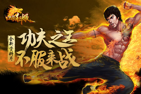 甄子丹代言游戏手游_甄子丹他们代言游戏是真的吗_甄子丹代言的网游