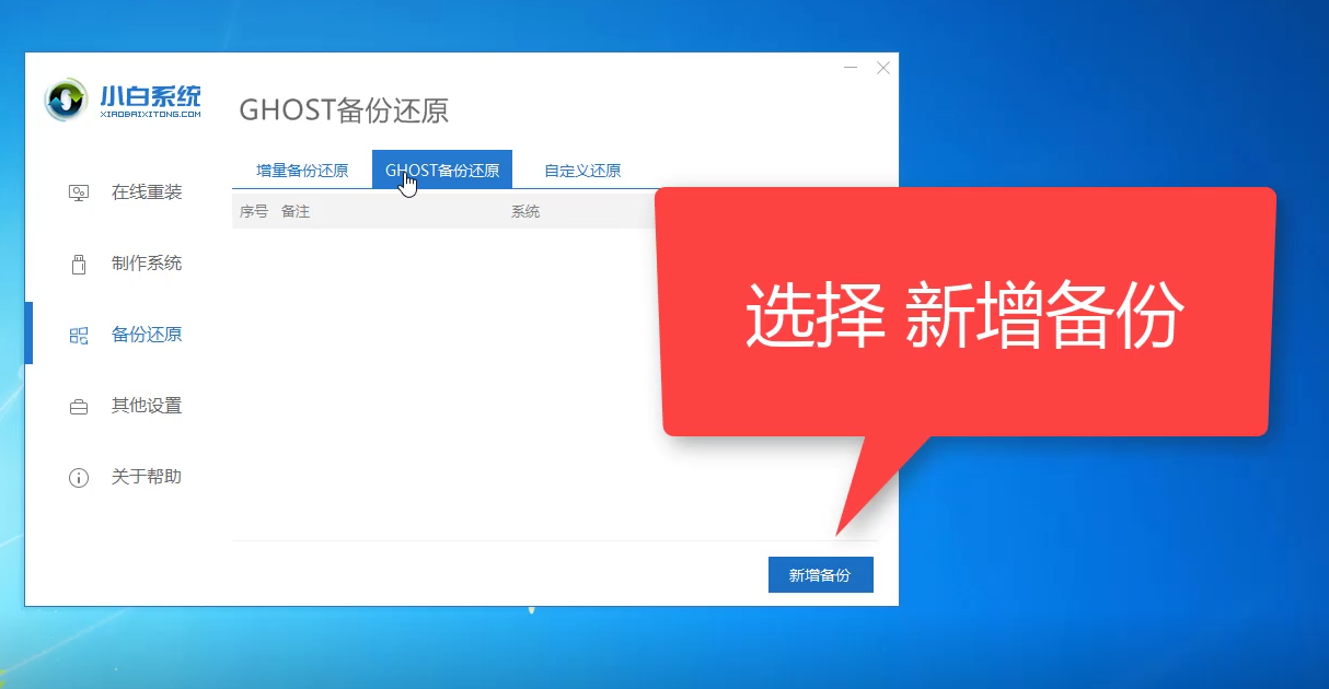 一键还原教程_操作一键还原的快捷键_一键还原怎么操作