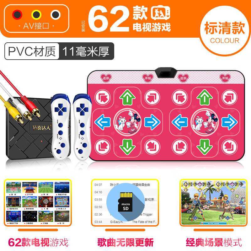 跳舞毯游戏手柄使用方法_跳舞毯游戏大全_跳舞毯游戏