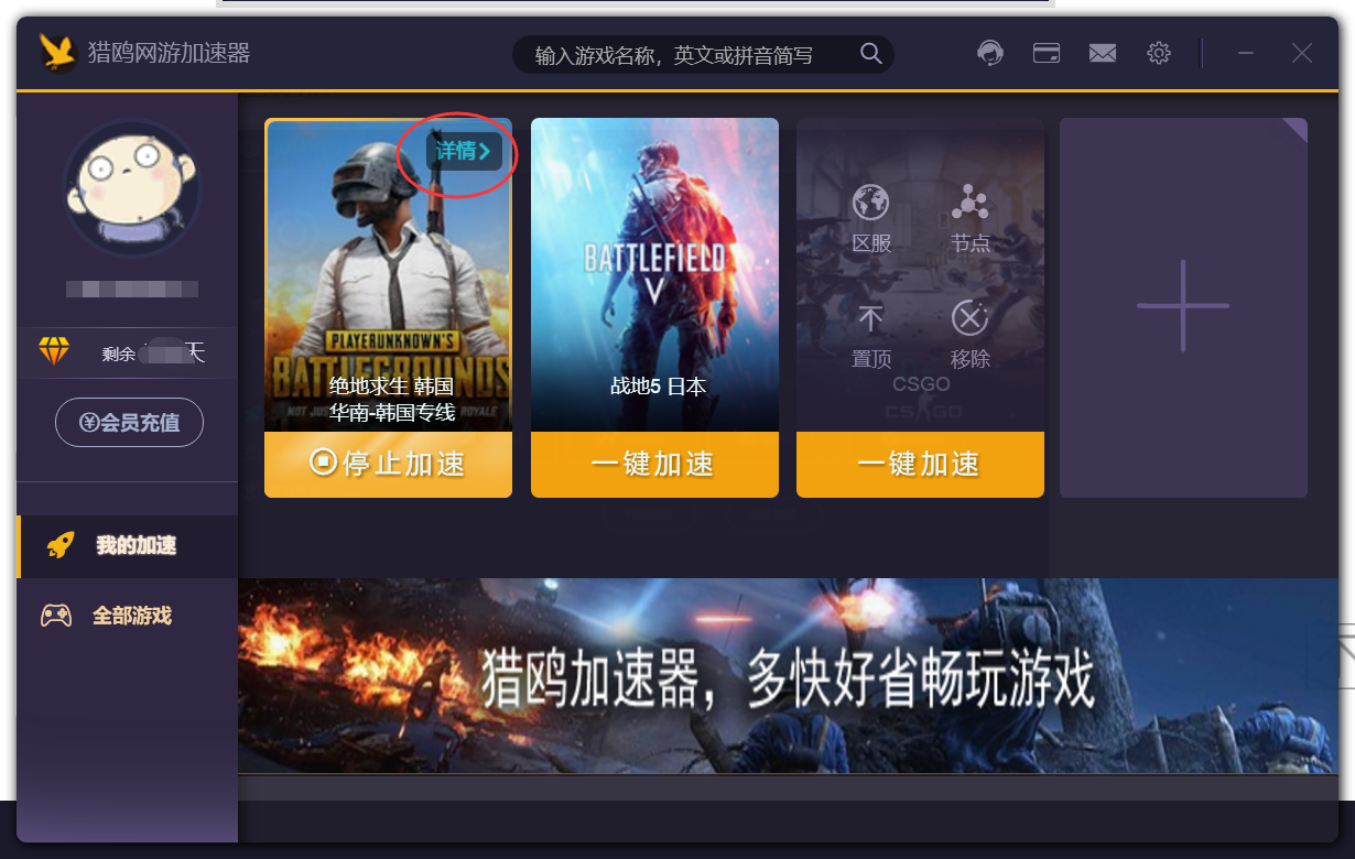 速游网游加速器得到官方认可没有_网游加速器是干什么的_网游加速器真的有用吗