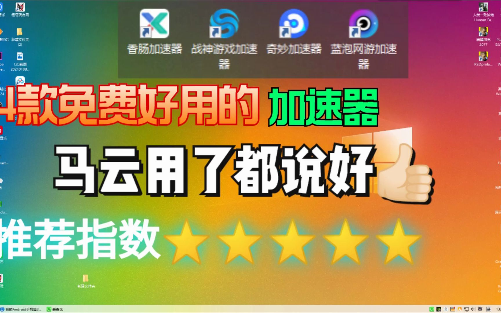 网游加速器是干什么的_网游加速器真的有用吗_速游网游加速器得到官方认可没有