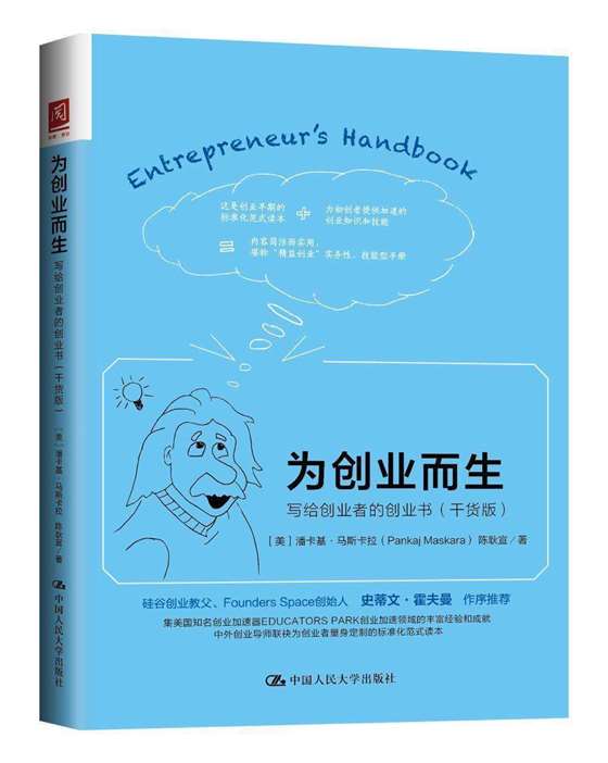 中国天使会：创新力量的秘密基地
