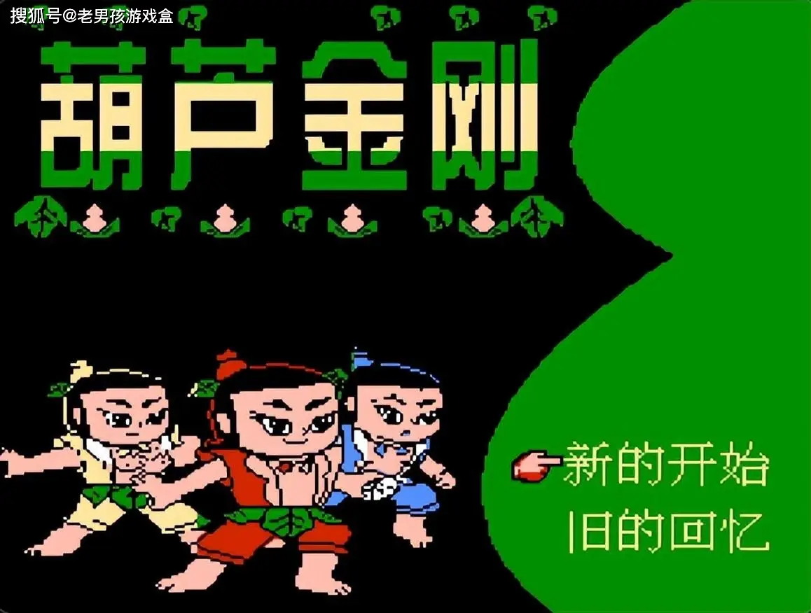 葫芦娃森林大冒险游戏_葫芦娃森林大冒险游戏_葫芦娃森林大冒险游戏
