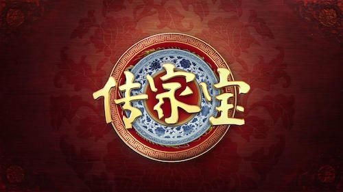 传家宝可以幻化吗_传家宝可以幻化吗_传家宝可以幻化吗