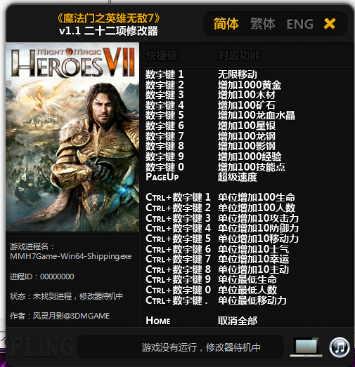 英雄无敌3hd修改器_英雄无敌515项修改器_英雄无敌作弊指令