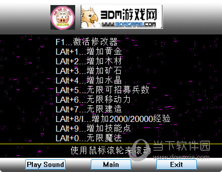 英雄无敌3hd修改器_英雄无敌515项修改器_英雄无敌作弊指令