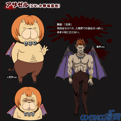 恶魔奶爸的漫画_恶魔漫画动画奶爸图片_恶魔奶爸漫画和动画