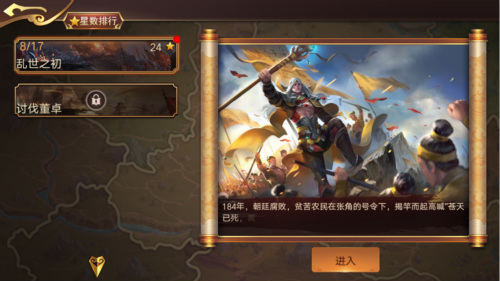 好玩的三国题材网游-三国风云再起，英雄豪杰齐聚