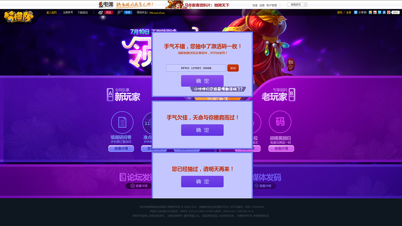武尊网页游戏sf_武尊网页游戏服务端_武尊手机版官网