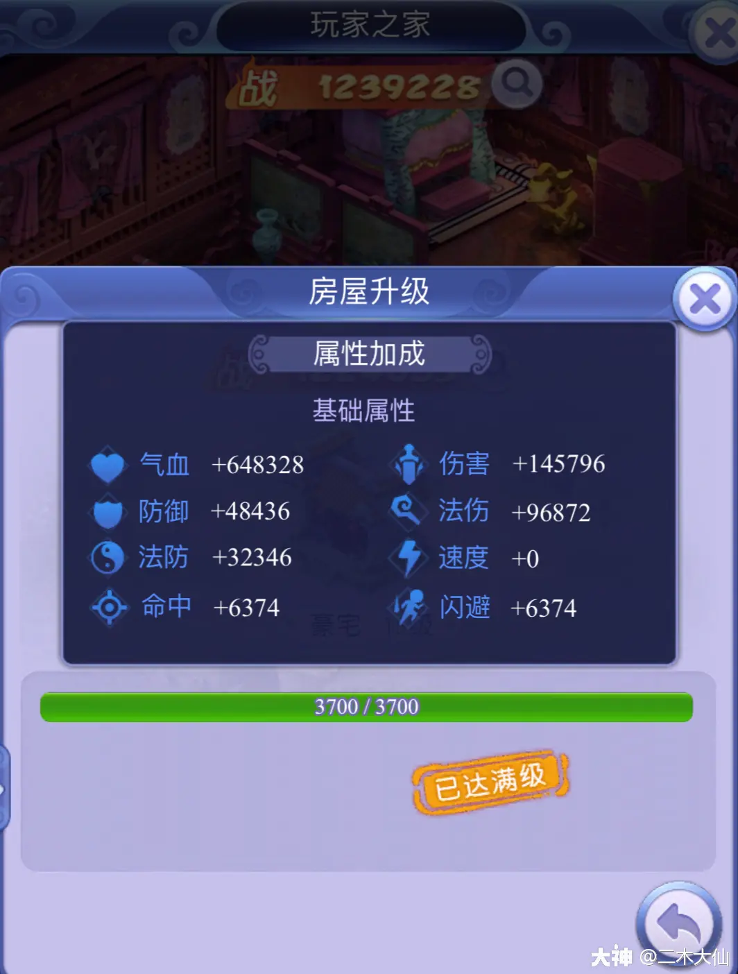 梦幻西游手游乡试答题器最新版_梦幻西游手游乡试答案_梦幻西游手游乡试题目答案大全