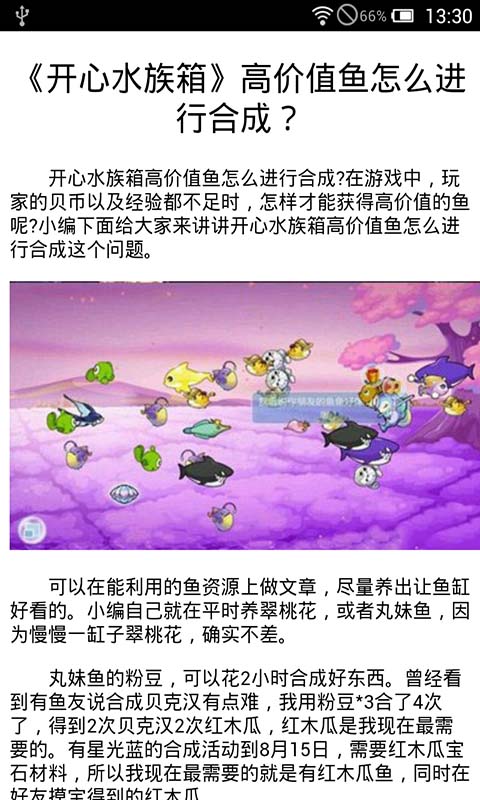 小鱼的成长中文版下载_小鱼成长史全集_小鱼中文成长下载版官网