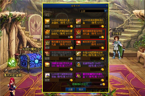dnf2020首饰附魔宝珠_dnf首饰附魔力量宝珠_dnf首饰附魔宝珠属强