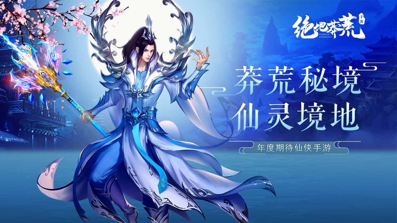 荒莽纪动漫在哪看_莽荒纪动画第二季_荒莽纪百度百科