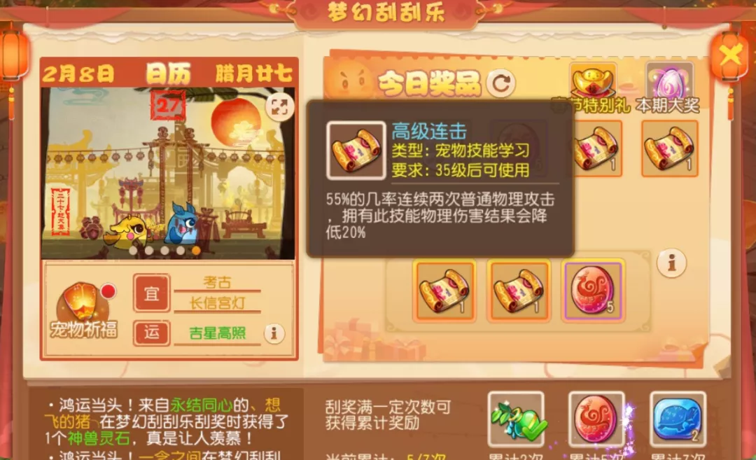 充值梦幻手游累计诛仙怎么领_梦幻诛仙手游累计充值_梦幻诛仙手游历史充值返还