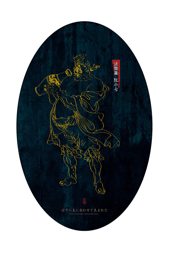 qq水浒真阮小七-qq水浒：阮小七，平凡小贩背后的英雄身影