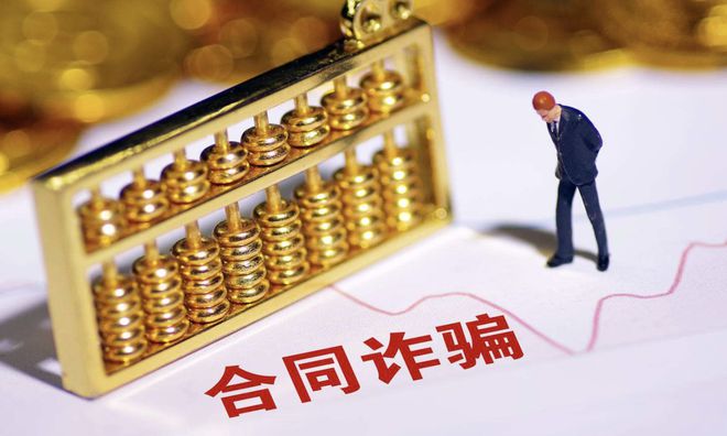 诈骗罪40万判多少年-40万判多少年？揭秘诈骗罪量刑内幕