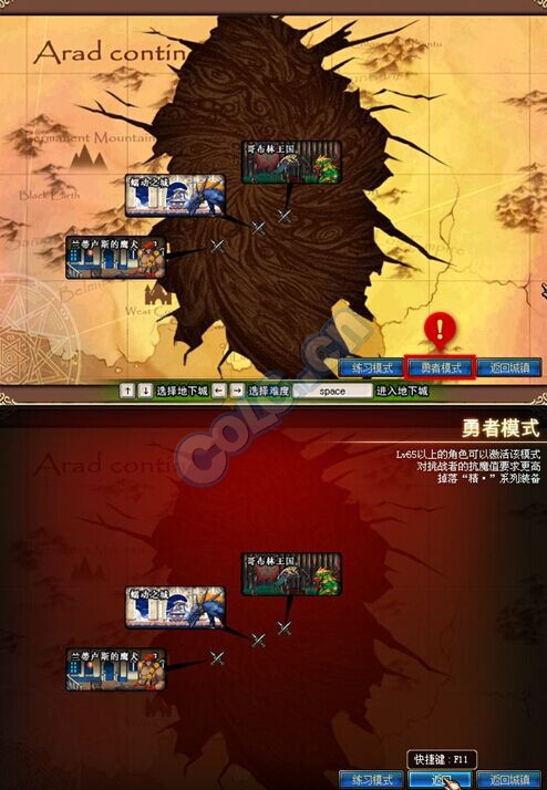 勇者斗恶龙四 中文地图-勇者斗恶龙四中文地图：探险必备，游戏世界一览无余