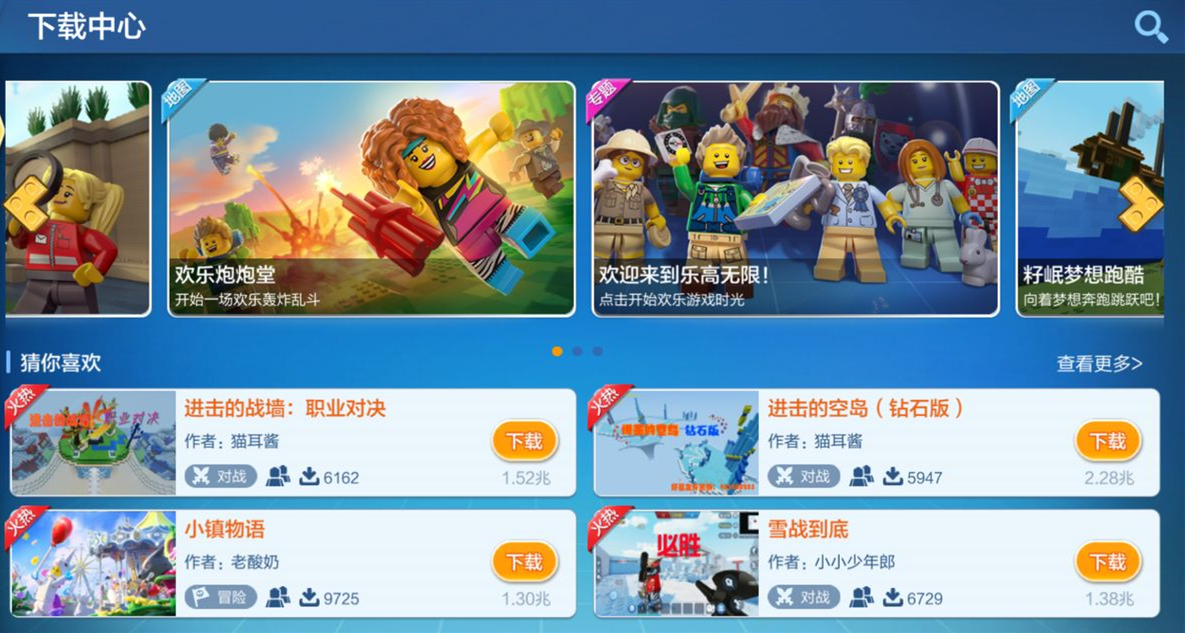 乐高游戏在那下载-迷惑下载?别怕!这里有最简单的乐高游戏下载攻略