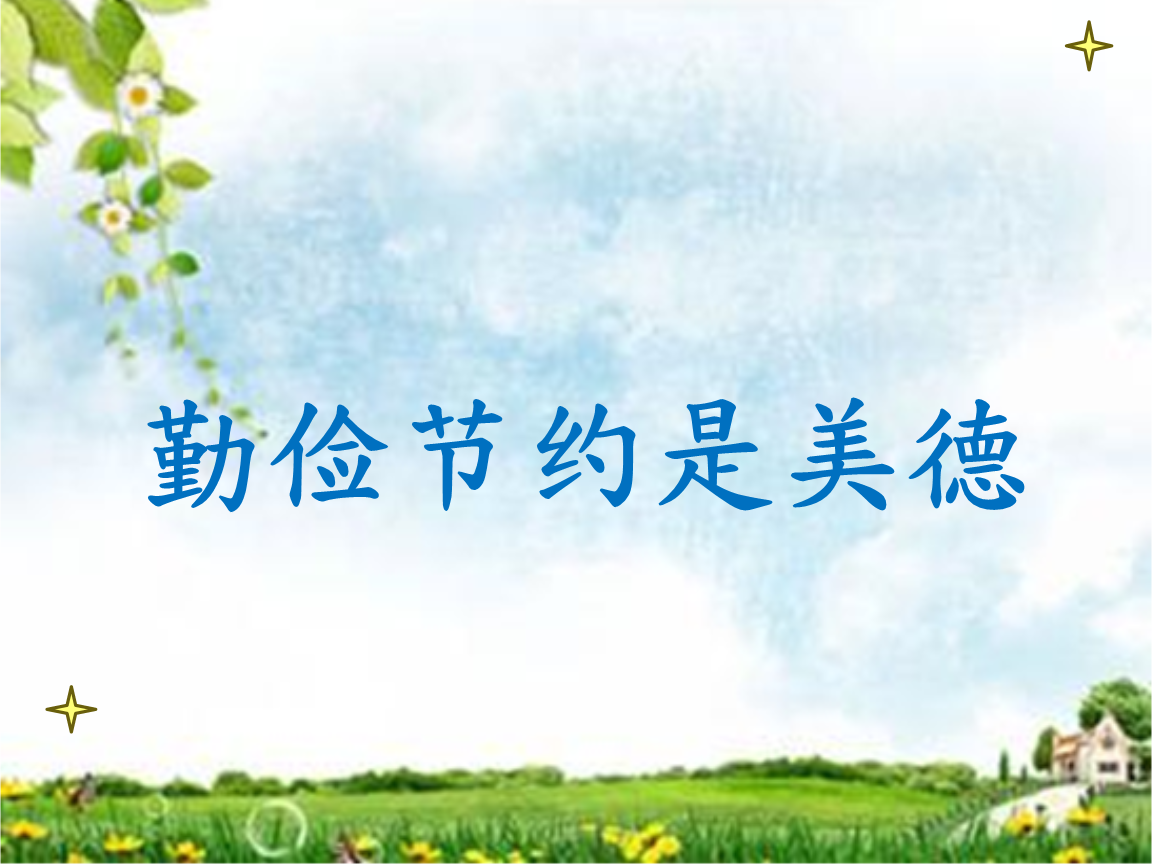 小鸡啄米图-小鸡啄米，努力与珍惜的美好启示