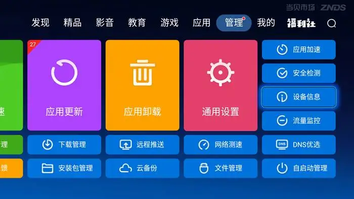 4399游戏盒删不掉_4399游戏盒子删除_删掉4399游戏盒子