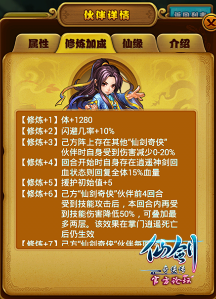 仙剑奇侠刘苏传攻略_仙剑奇侠刘苏传_仙剑奇侠传1游戏音乐