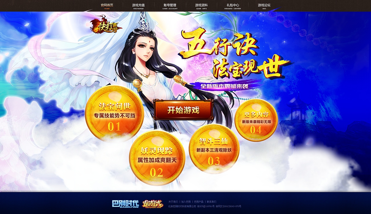 探秘大玩家游戏官网：惊喜连连，刺激不断
