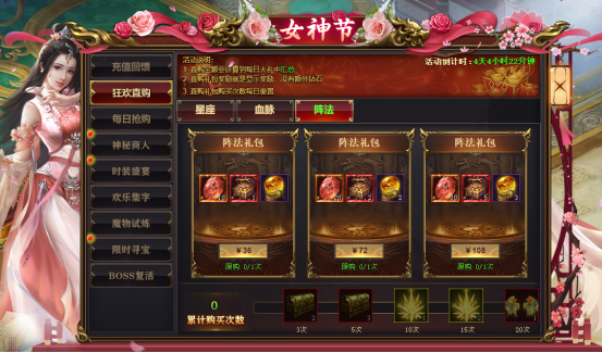 女神联盟手游 礼包-女神联盟手游礼包攻略大揭秘！活动成就社交签到，轻松领取福利