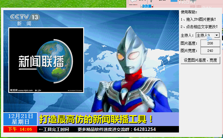 恶搞新闻联播生成-笑中带思，新闻联播恶搞潮流引爆网络