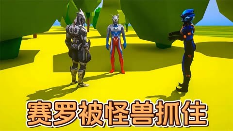 赛罗奥特曼怎么死的-英雄赛罗奥特曼:最后一战,宇宙牺牲