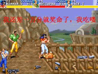 ps2兽王记好玩吗_兽王记 街机_街机兽王记