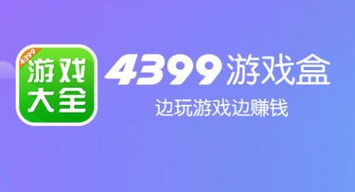 快吧游戏盒官方下载安装-快吧游戏盒:打开全新游戏世界的钥匙 快吧游戏盒官方下载安装-快吧游戏盒:打开全新游戏世界的钥匙