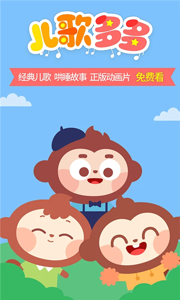 一分钱贝瓦儿歌：启发孩子思维，乐在其中