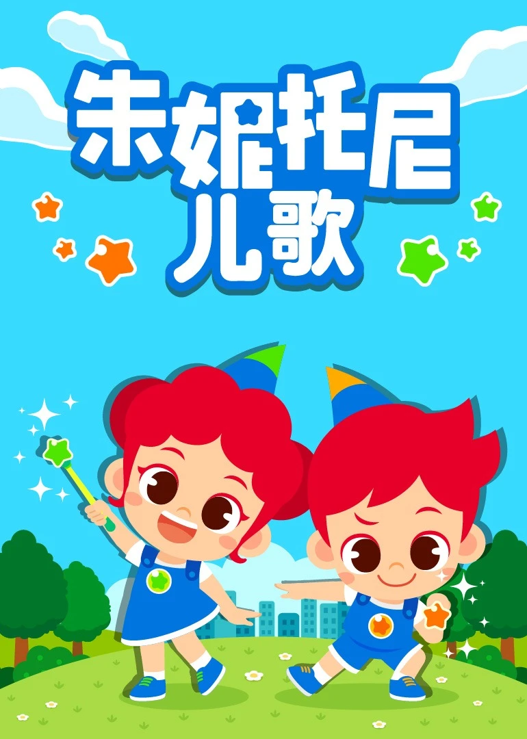 一分钱儿歌贝乐虎_分钱儿歌舞蹈视频_一分钱贝瓦儿歌