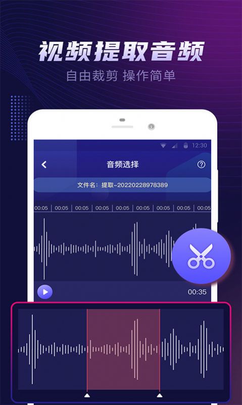 视频提取声音软件免费_提取视频声音的软件_视频提取声音软件下载